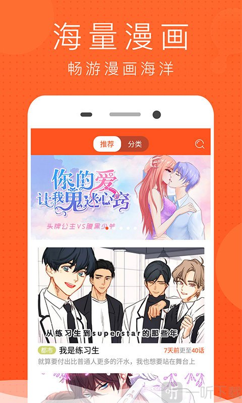 水晶鞋漫画