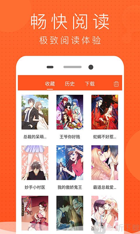 水晶鞋漫画