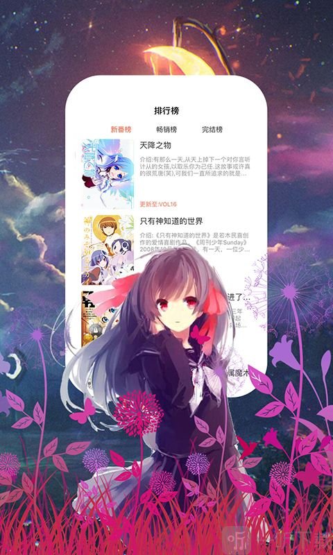 将夜漫画