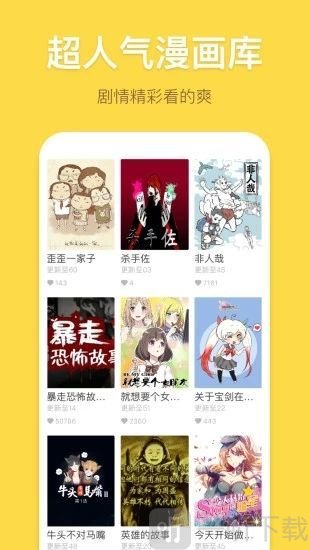 宅女韩漫