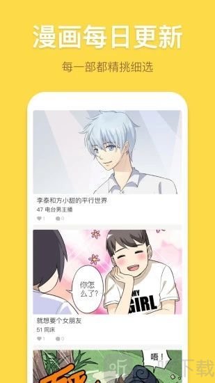 宅女韩漫