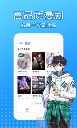 漫画圈