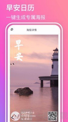 早安语录大全