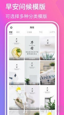 早安语录大全