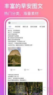 早安语录大全
