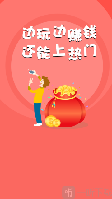 快手互粉助手