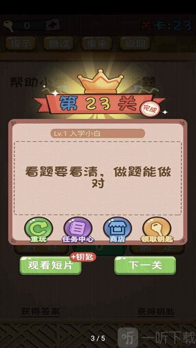 脑子是个好东西