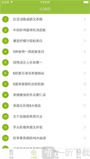 懒人食谱