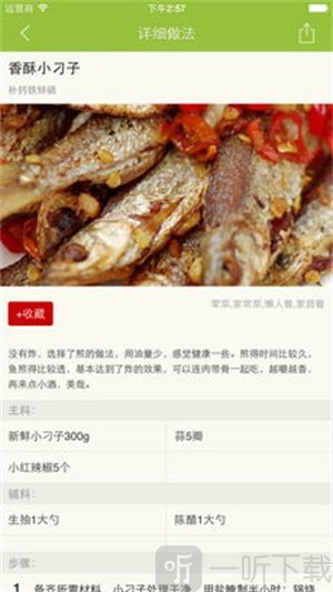 懒人食谱