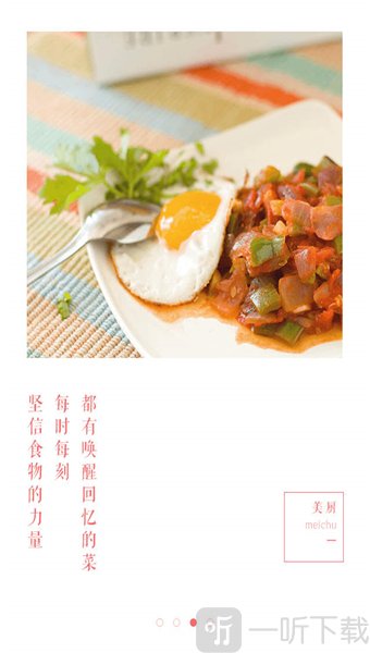 美厨美食