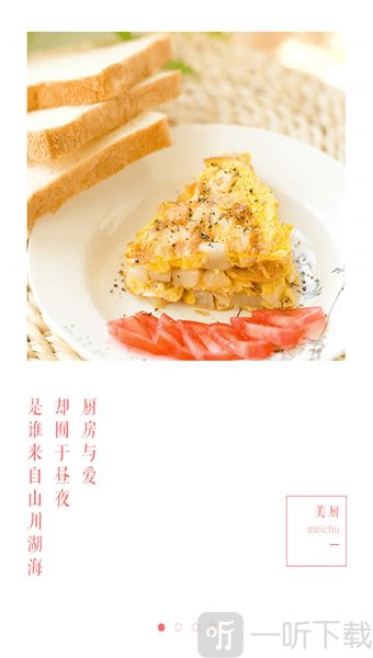 美厨美食