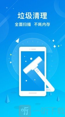 清理大师助手