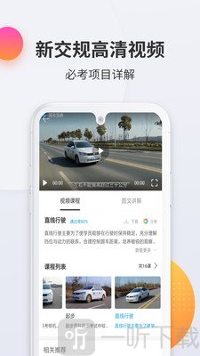 驾考宝典科目三