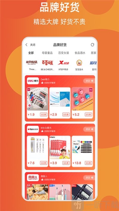 淘百万购物省钱