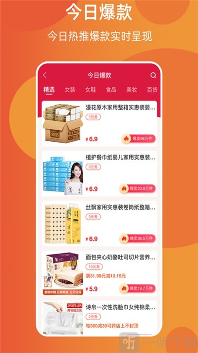 淘百万购物省钱