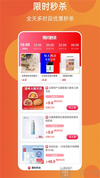 淘百万购物省钱