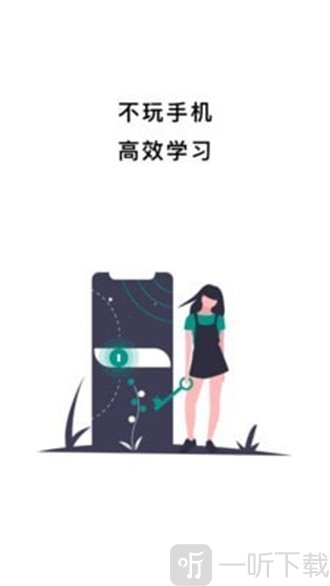 不玩手机