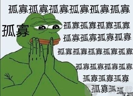 孤寡青蛙什么意思 孤寡青蛙梗出处介绍