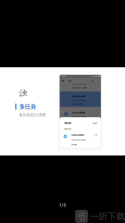 清浊