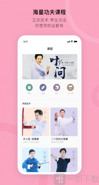 功夫季