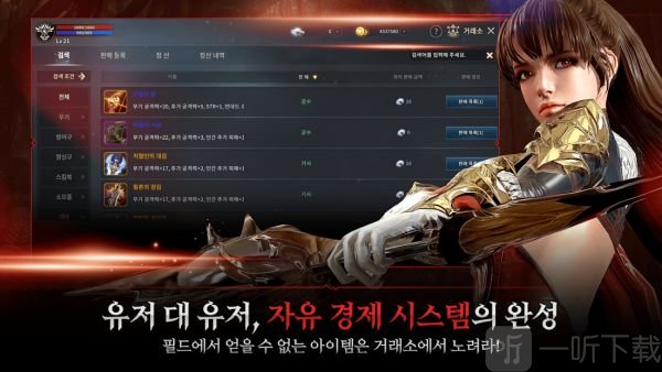 王国战争余烬