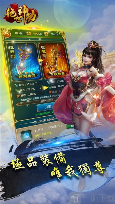 玄元剑仙
