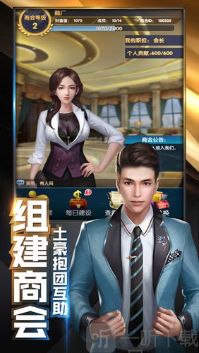 女总裁的客人