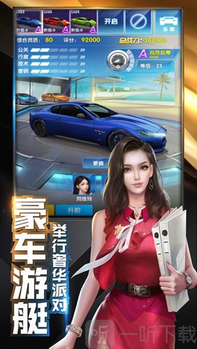 女总裁的客人