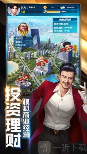 女总裁的客人