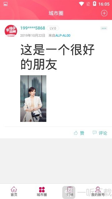 幸福林州