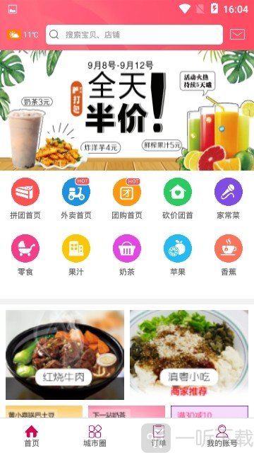 幸福林州