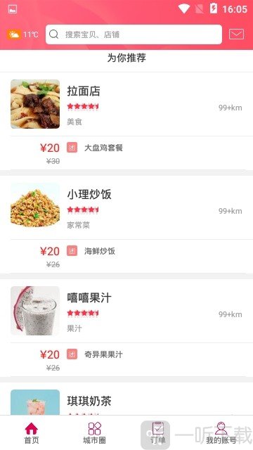 幸福林州
