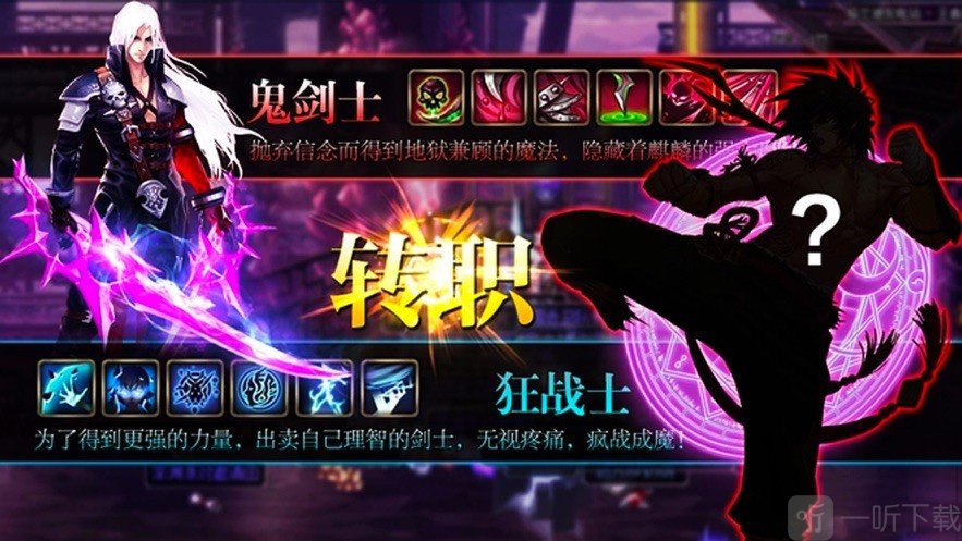 地下城勇士之怒