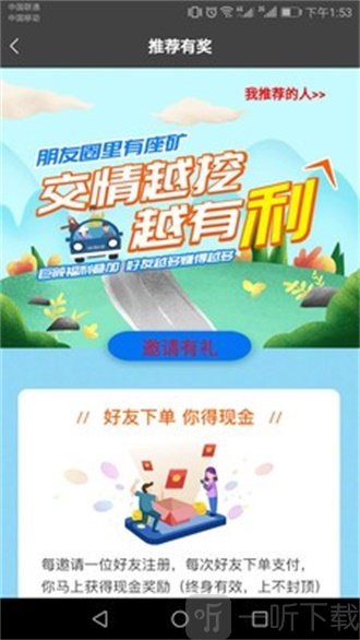 全程代驾