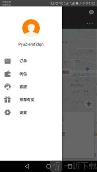 全程代驾
