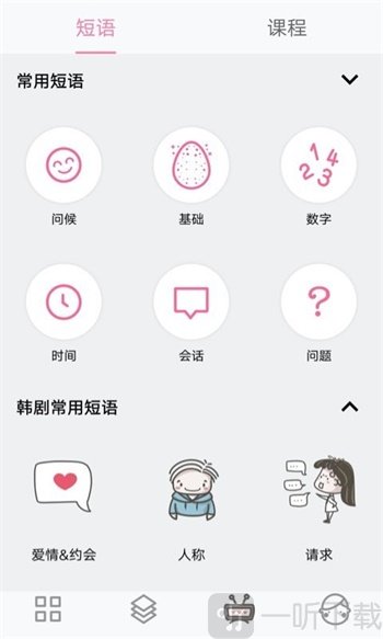 韩语字母发音表