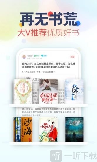 妙阅小说