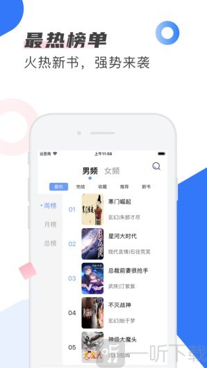 剧能读