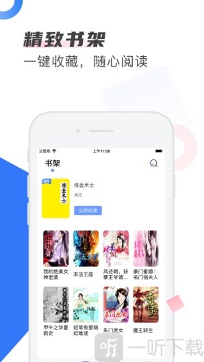 剧能读
