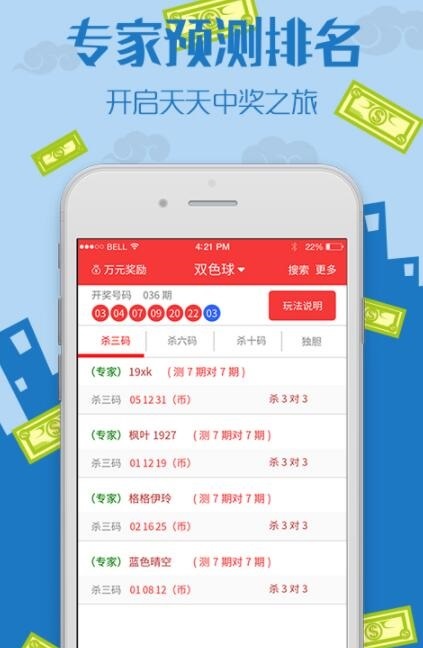 福彩3d投资计划三天必下一胆