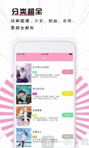 点拉漫画