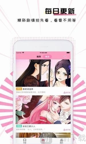 点拉漫画