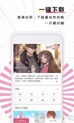 点拉漫画