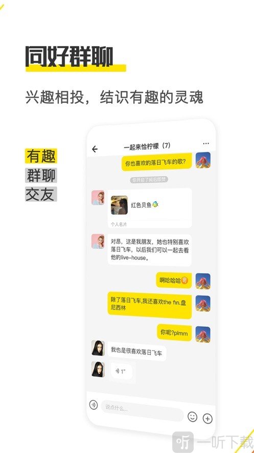 柠檬畅聊