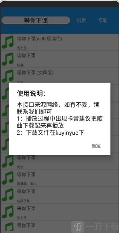 酷音乐