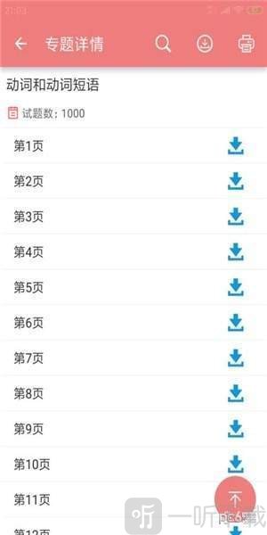 中考英语通