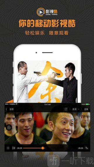 酷影视