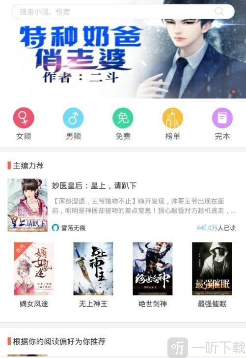 飞悦免费小说