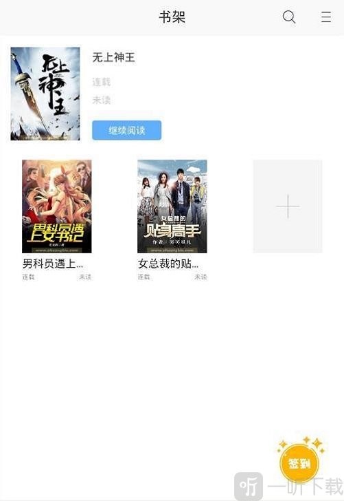 飞悦免费小说