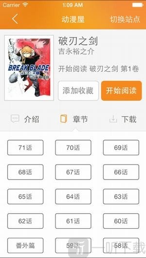 圣童漫画